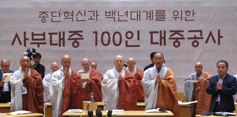2015.08.25_사부대중 100인 대중공사